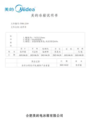 Midea美的 美的冰箱BCD-275WGPM布朗棕-星烁